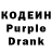 Кодеиновый сироп Lean напиток Lean (лин) Riz Azghar