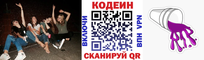 как найти закладки Верещагино Кодеин Purple Drank