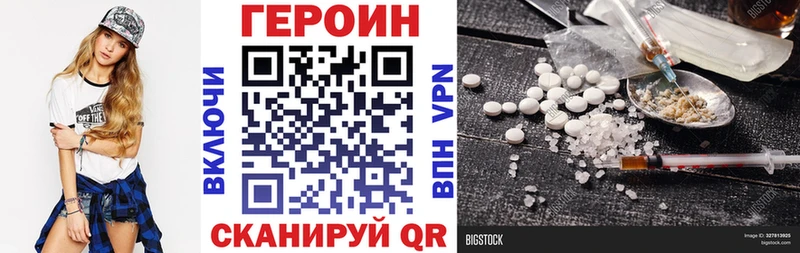 Героин VHQ  купить наркотики сайты  Верещагино 