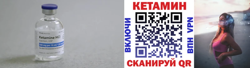 Кетамин ketamine  ссылка на мегу сайт  Верещагино 