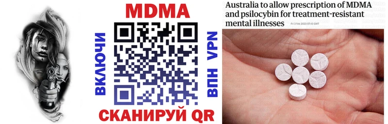MDMA молли Верещагино