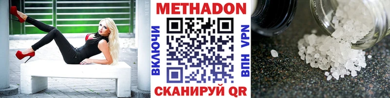 Метадон methadone  ссылка на мегу ссылка  Верещагино 